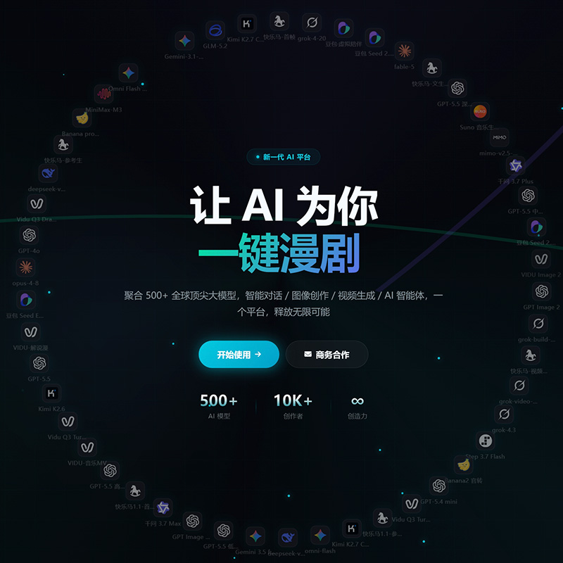 菁选灵创平台服务概览